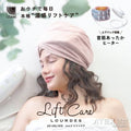 Head Warmer-Massager Y2117