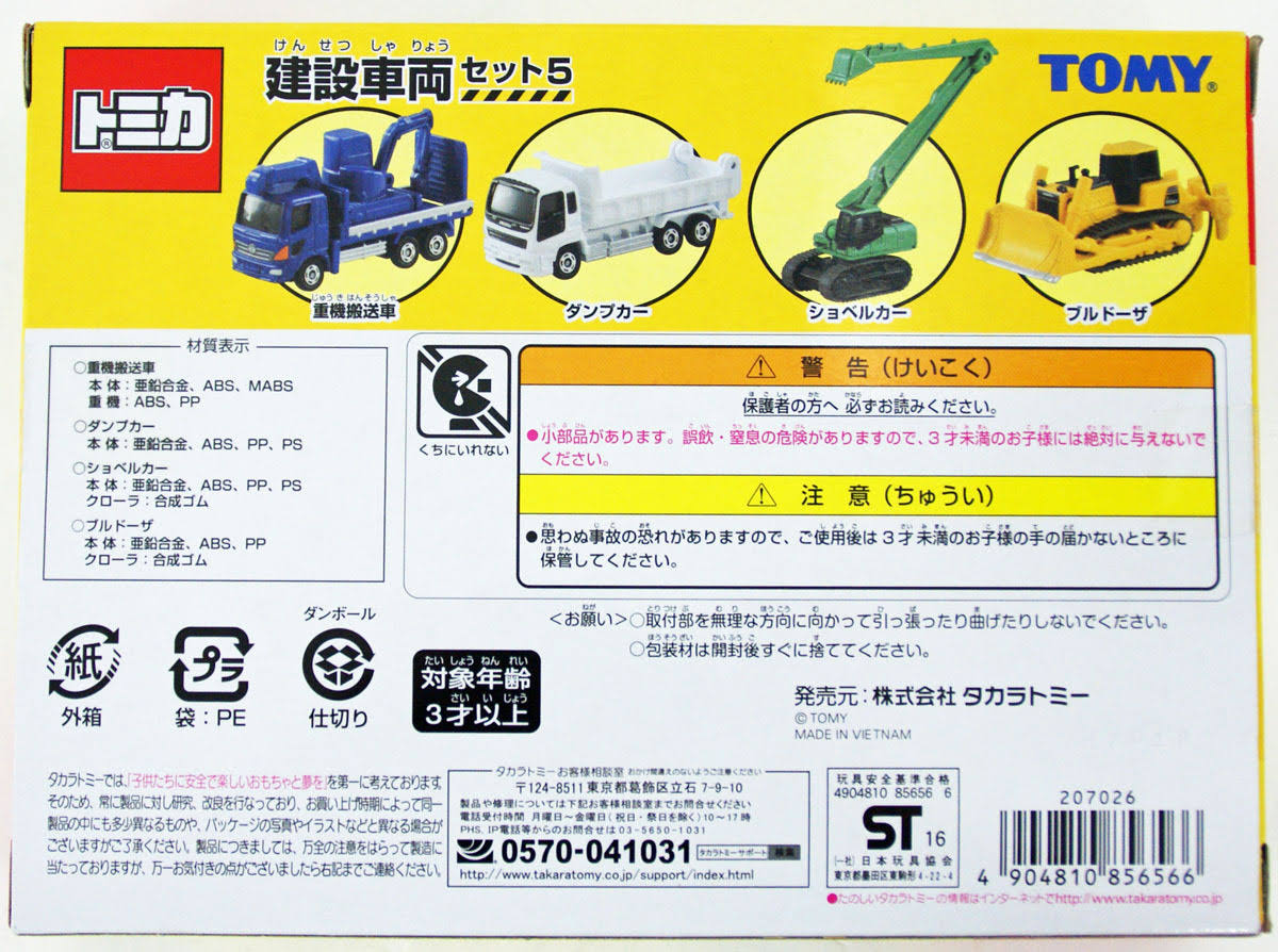 Construction Vehicle Set 5 H415176
